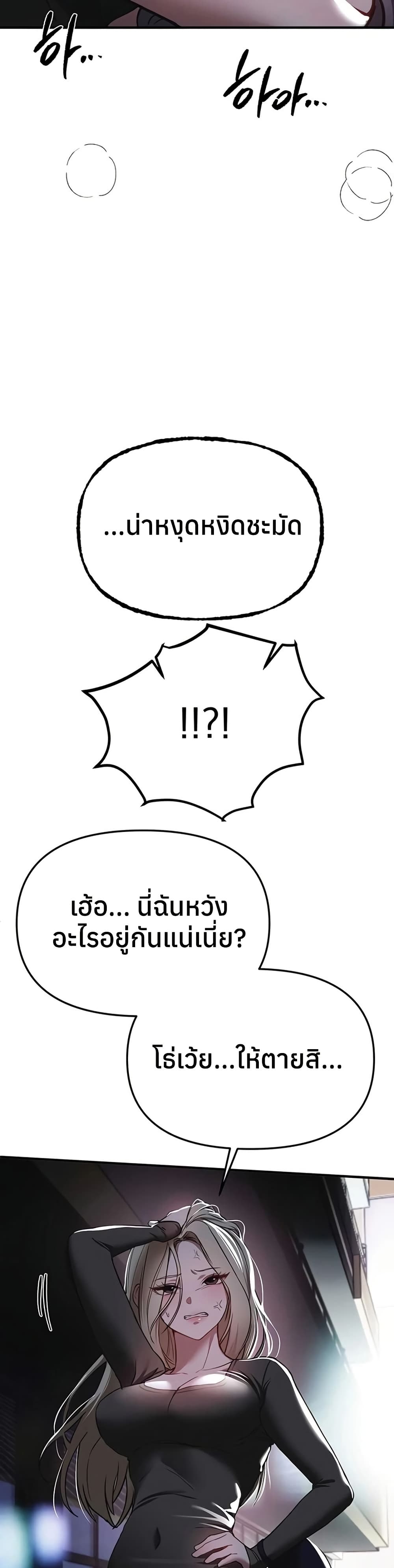 Beautiful Days – Beautiful Days – ตอนที่ 50 หน้า 33
