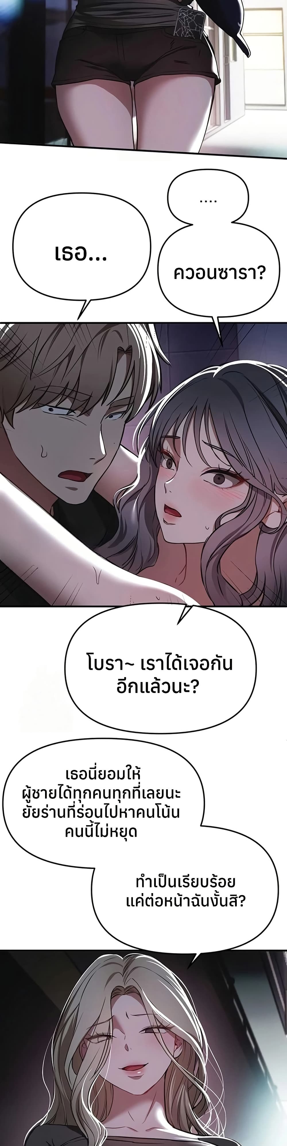 Beautiful Days – Beautiful Days – ตอนที่ 50 หน้า 34