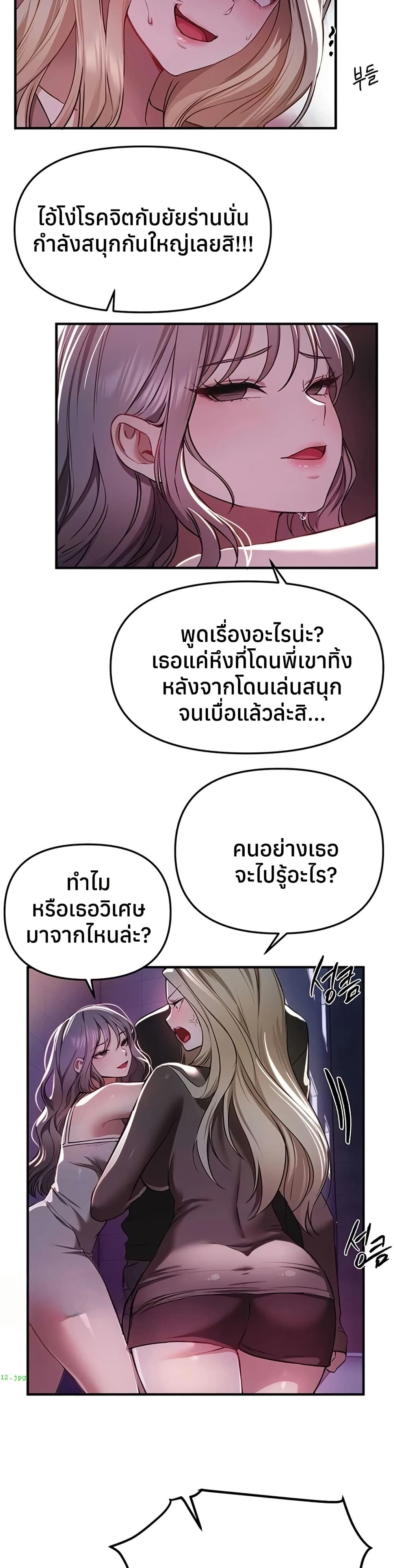 Beautiful Days – Beautiful Days – ตอนที่ 50 หน้า 38
