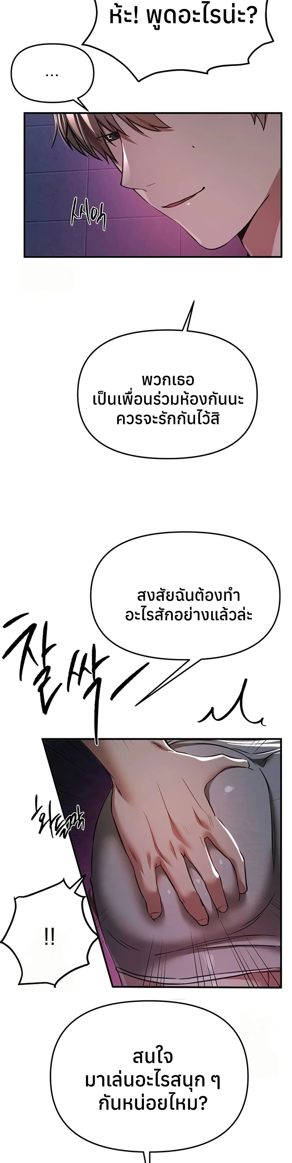 Beautiful Days – Beautiful Days – ตอนที่ 50 หน้า 39