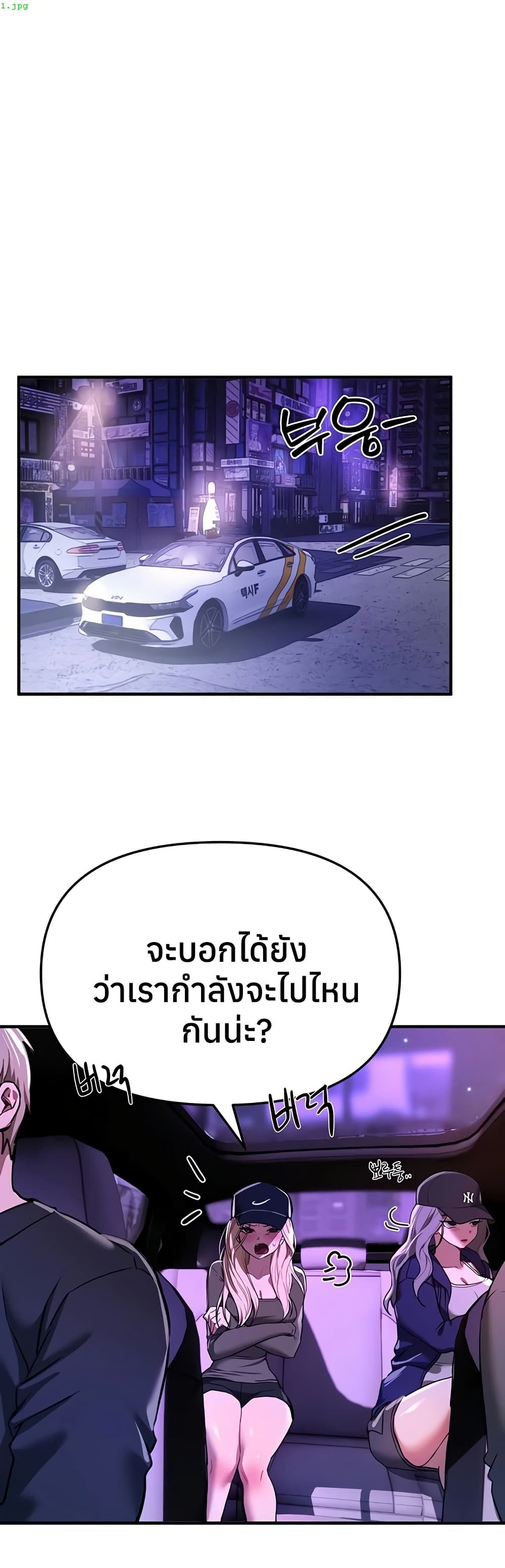 Beautiful Days – Beautiful Days – ตอนที่ 51 หน้า 1