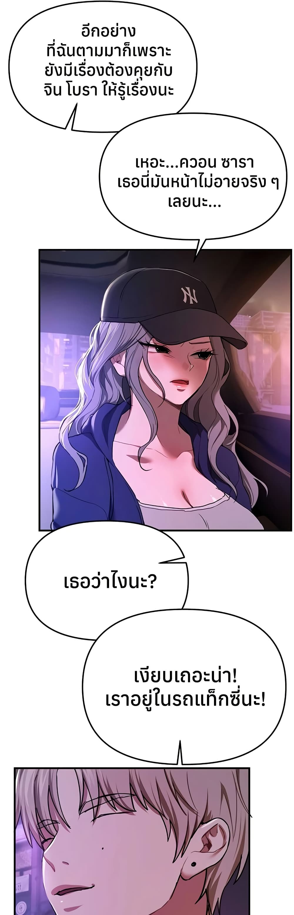 Beautiful Days – Beautiful Days – ตอนที่ 51 หน้า 2