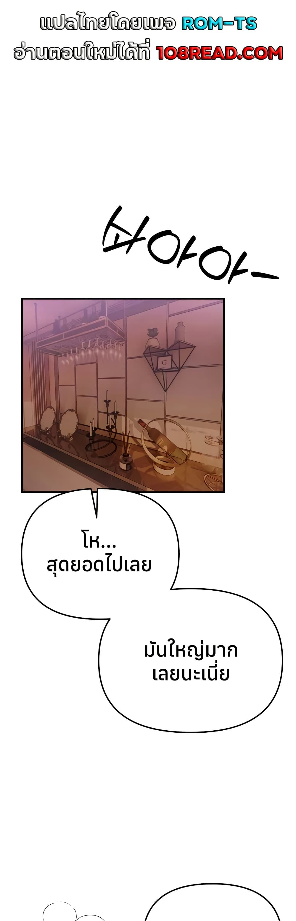 Beautiful Days – Beautiful Days – ตอนที่ 51 หน้า 5