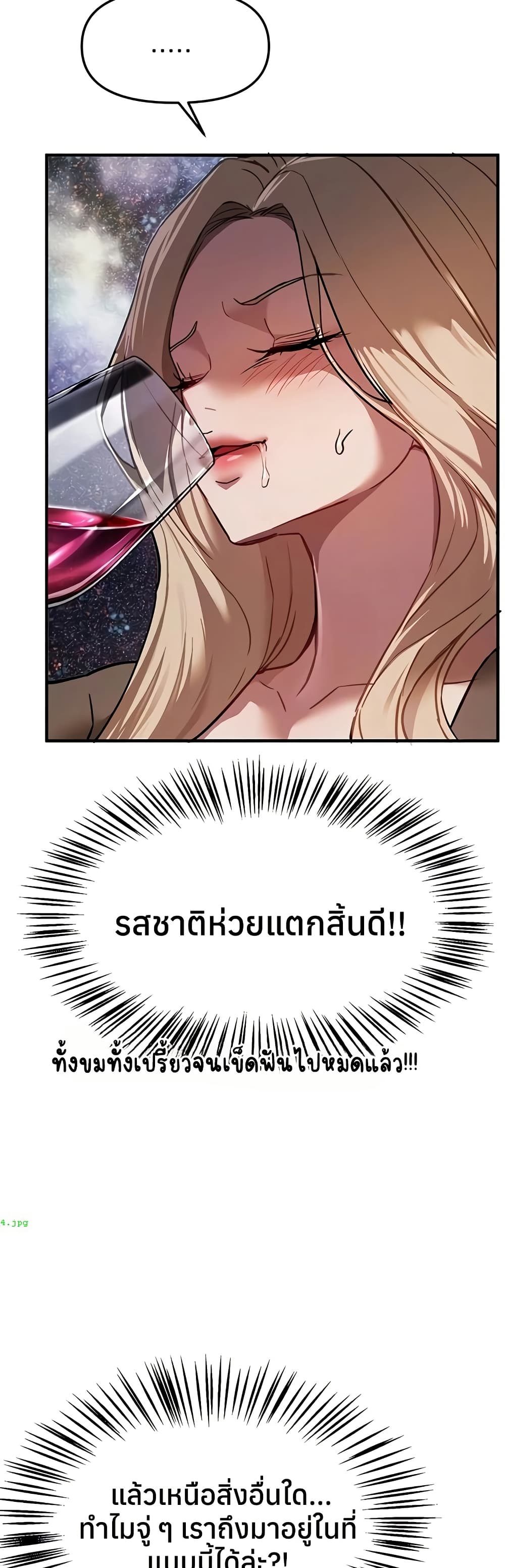 Beautiful Days – Beautiful Days – ตอนที่ 51 หน้า 13