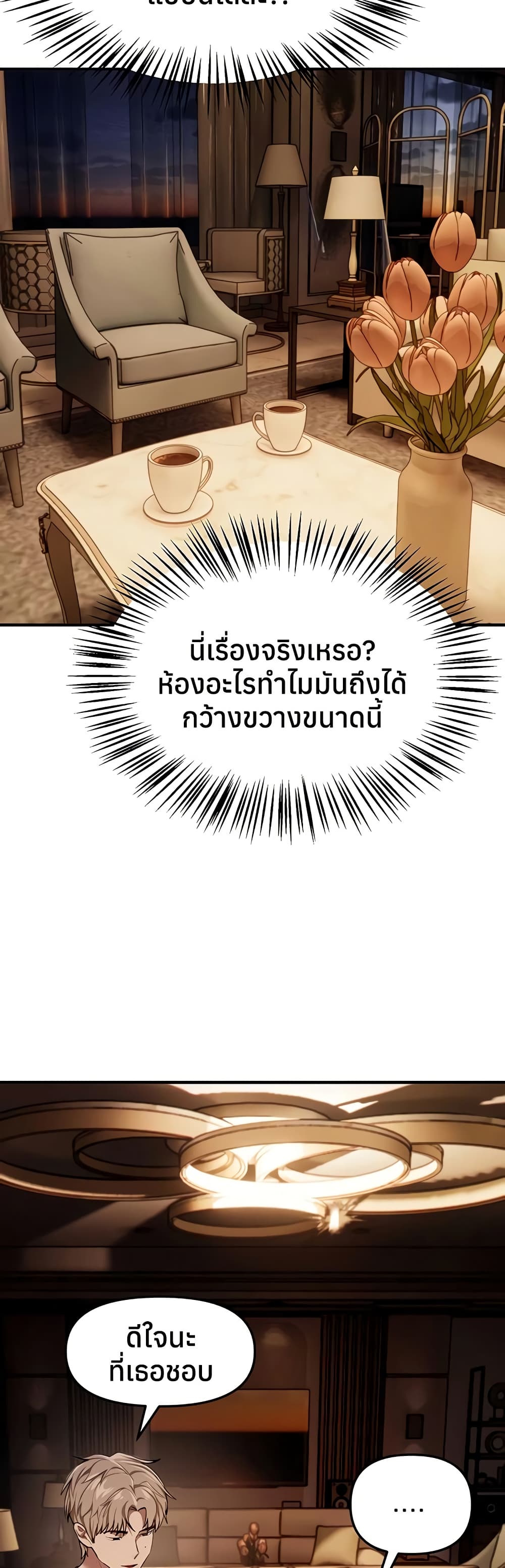 Beautiful Days – Beautiful Days – ตอนที่ 51 หน้า 14