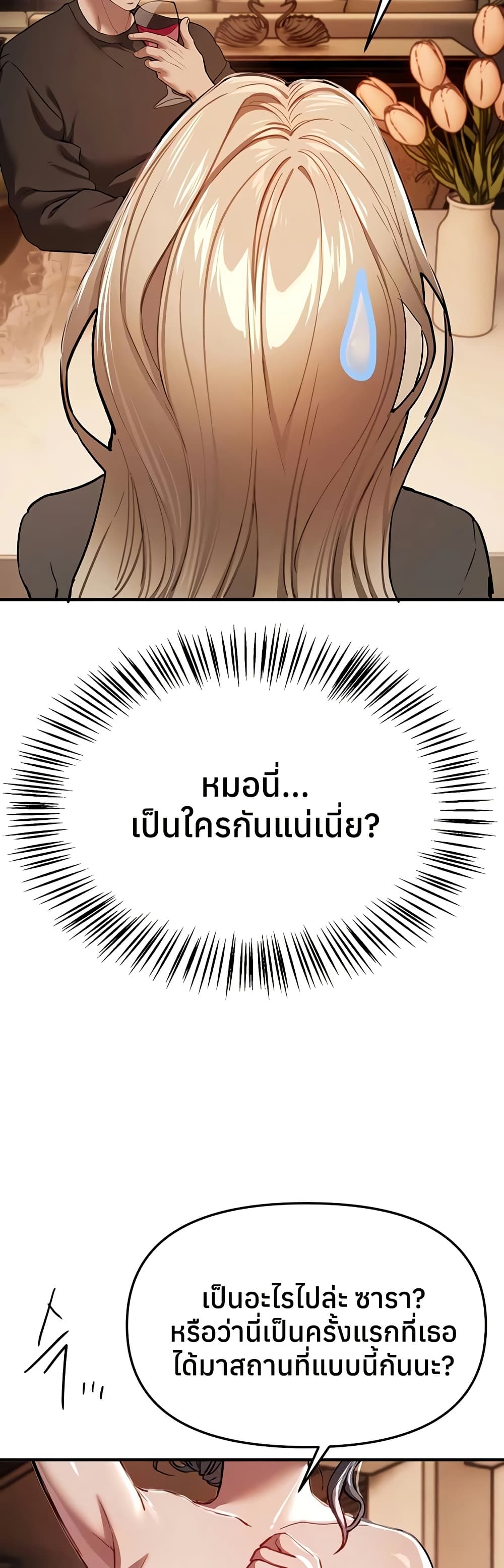 Beautiful Days – Beautiful Days – ตอนที่ 51 หน้า 15