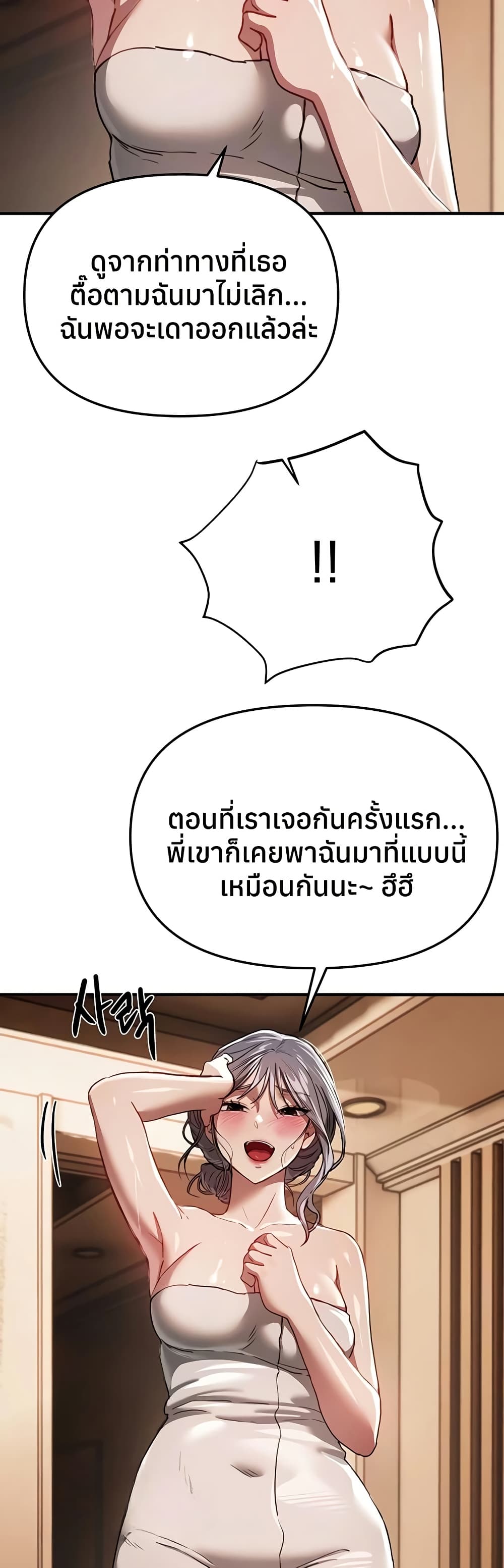 Beautiful Days – Beautiful Days – ตอนที่ 51 หน้า 16