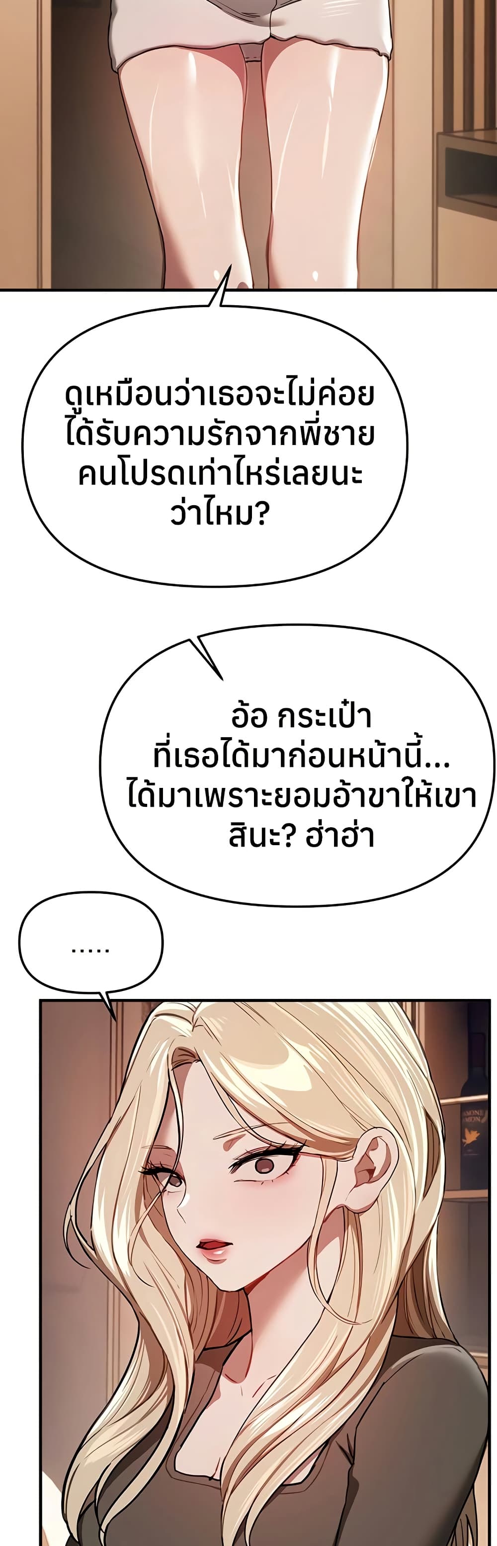 Beautiful Days – Beautiful Days – ตอนที่ 51 หน้า 17