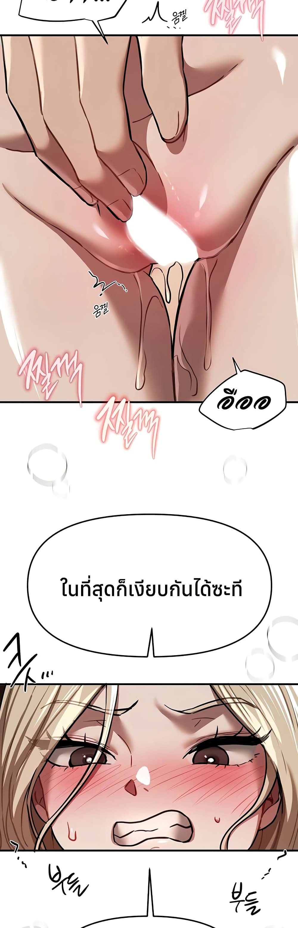 Beautiful Days – Beautiful Days – ตอนที่ 51 หน้า 24