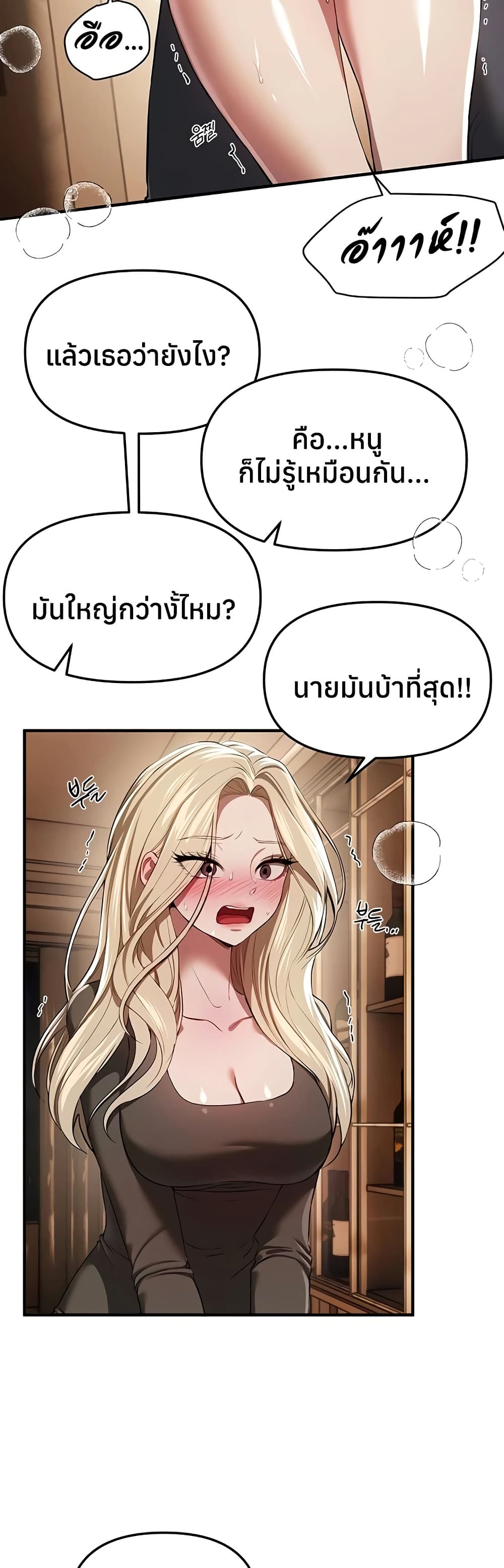 Beautiful Days – Beautiful Days – ตอนที่ 51 หน้า 26