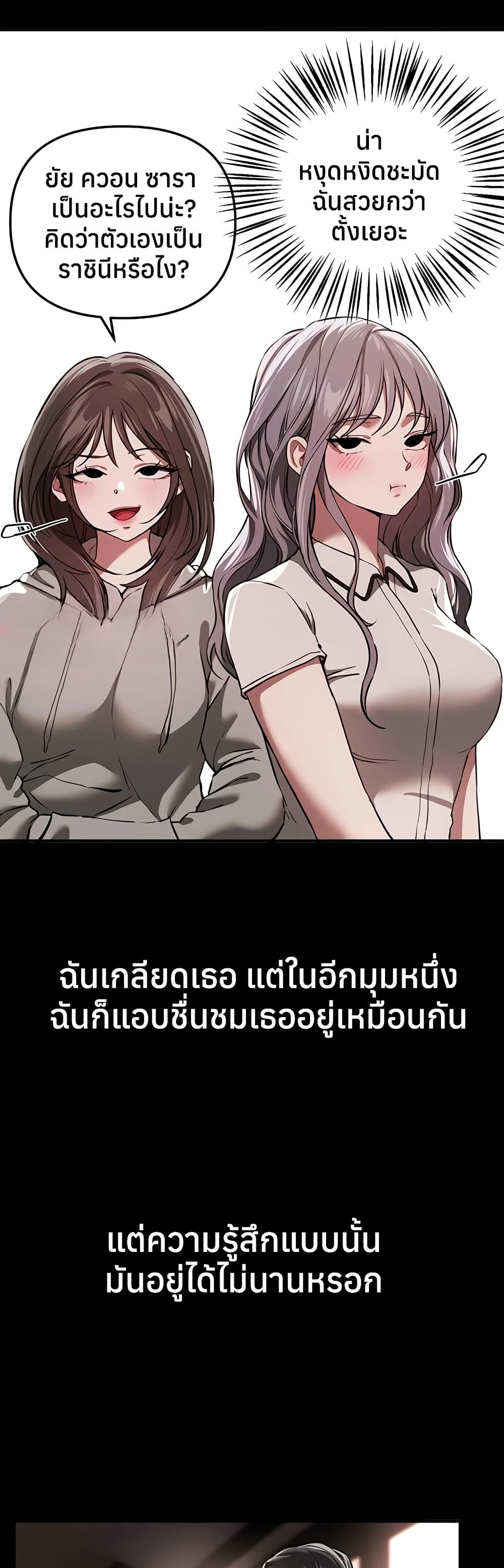 Beautiful Days – Beautiful Days – ตอนที่ 51 หน้า 29