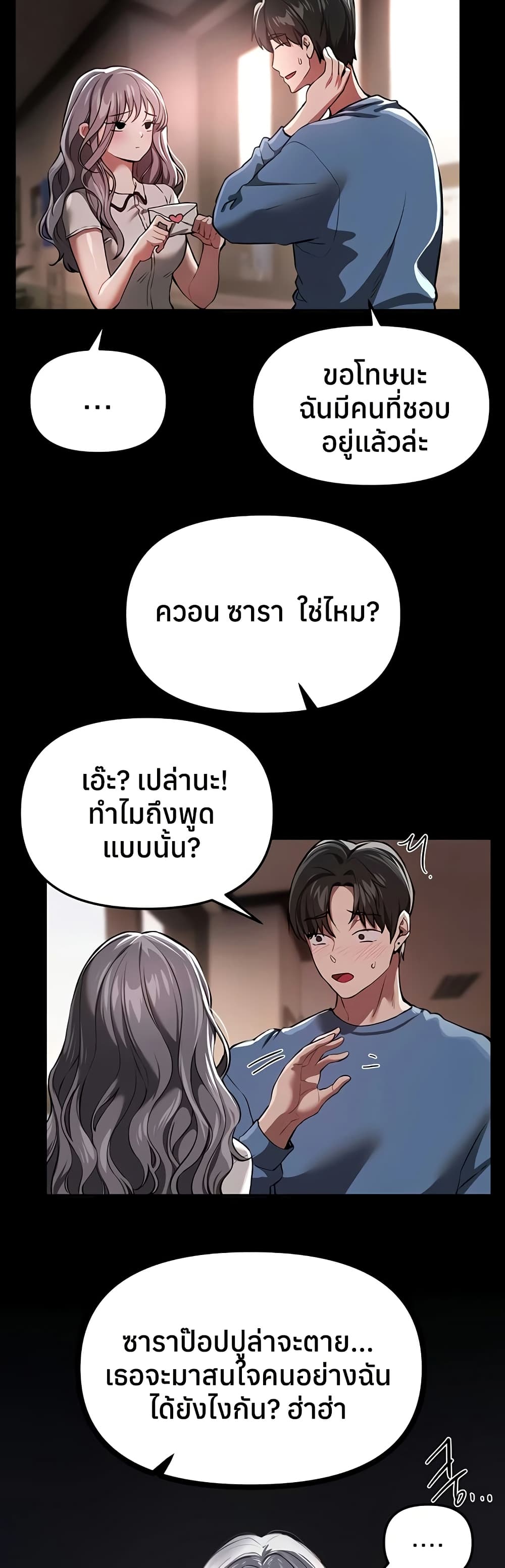 Beautiful Days – Beautiful Days – ตอนที่ 51 หน้า 30