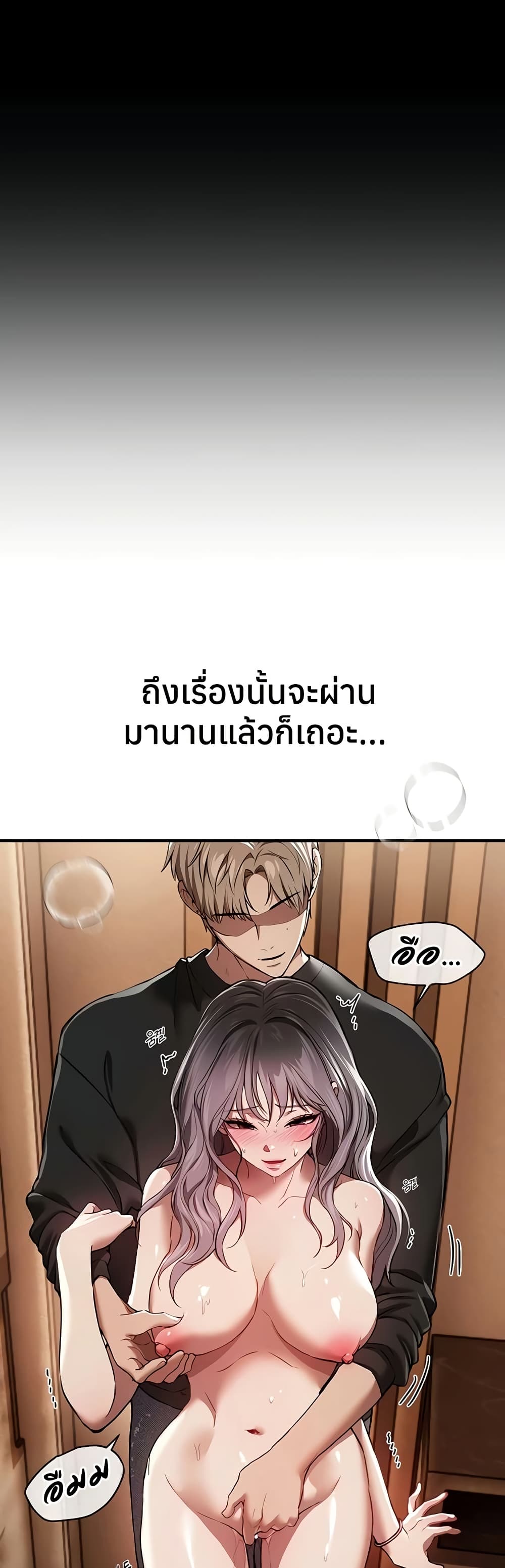 Beautiful Days – Beautiful Days – ตอนที่ 51 หน้า 32