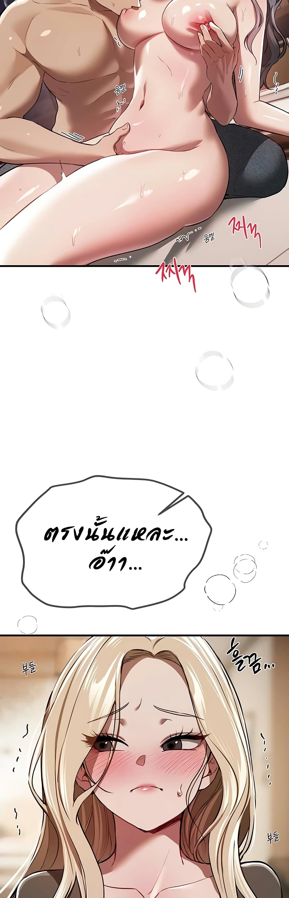 Beautiful Days – Beautiful Days – ตอนที่ 51 หน้า 38