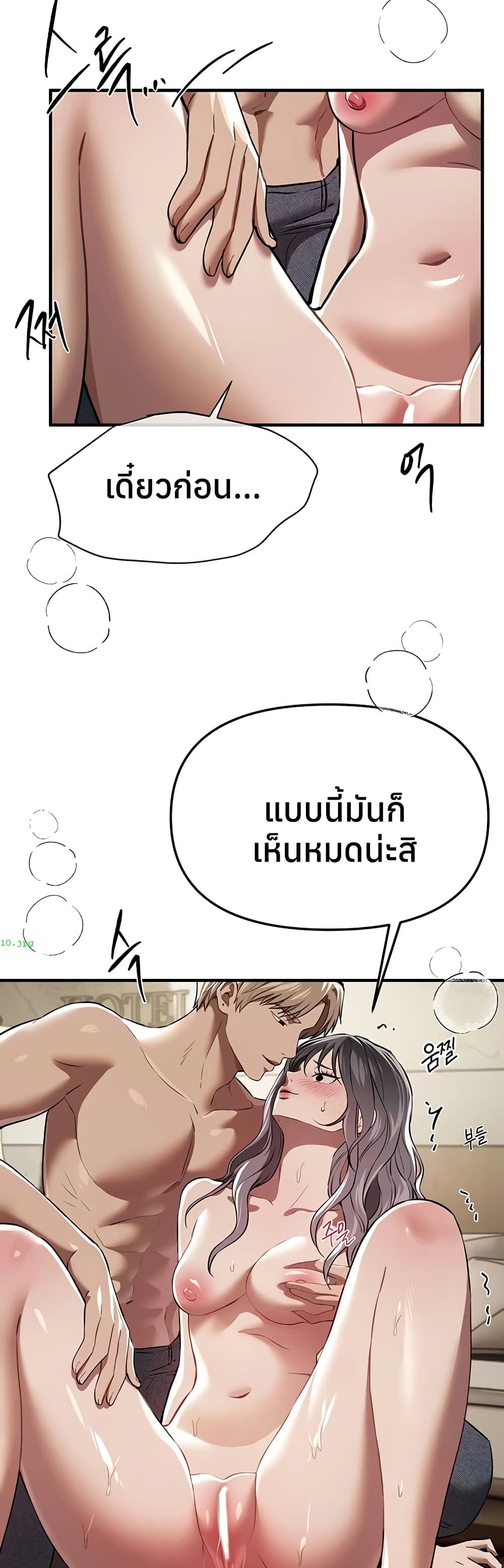 Beautiful Days – Beautiful Days – ตอนที่ 51 หน้า 40
