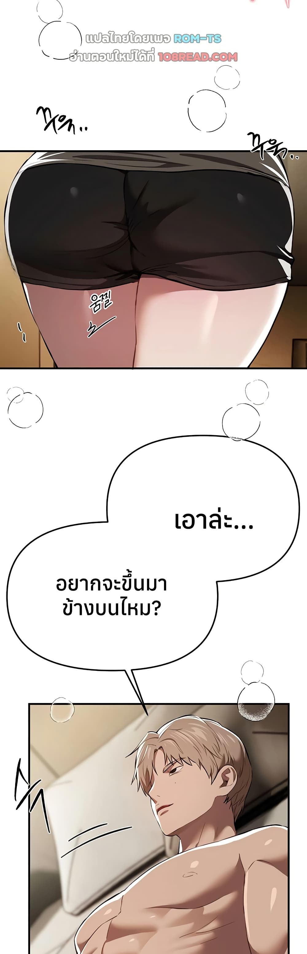 Beautiful Days – Beautiful Days – ตอนที่ 51 หน้า 43