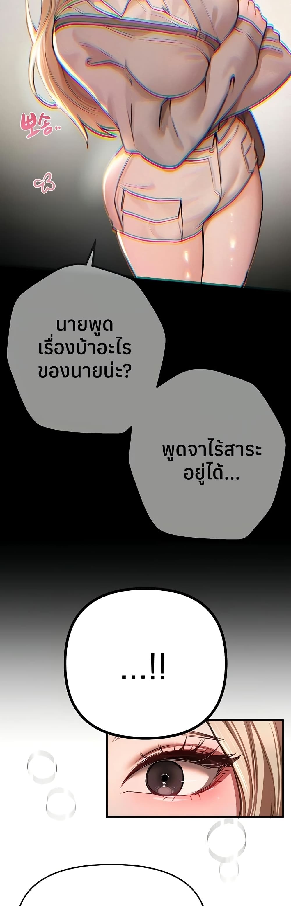 Beautiful Days – Beautiful Days – ตอนที่ 51 หน้า 46