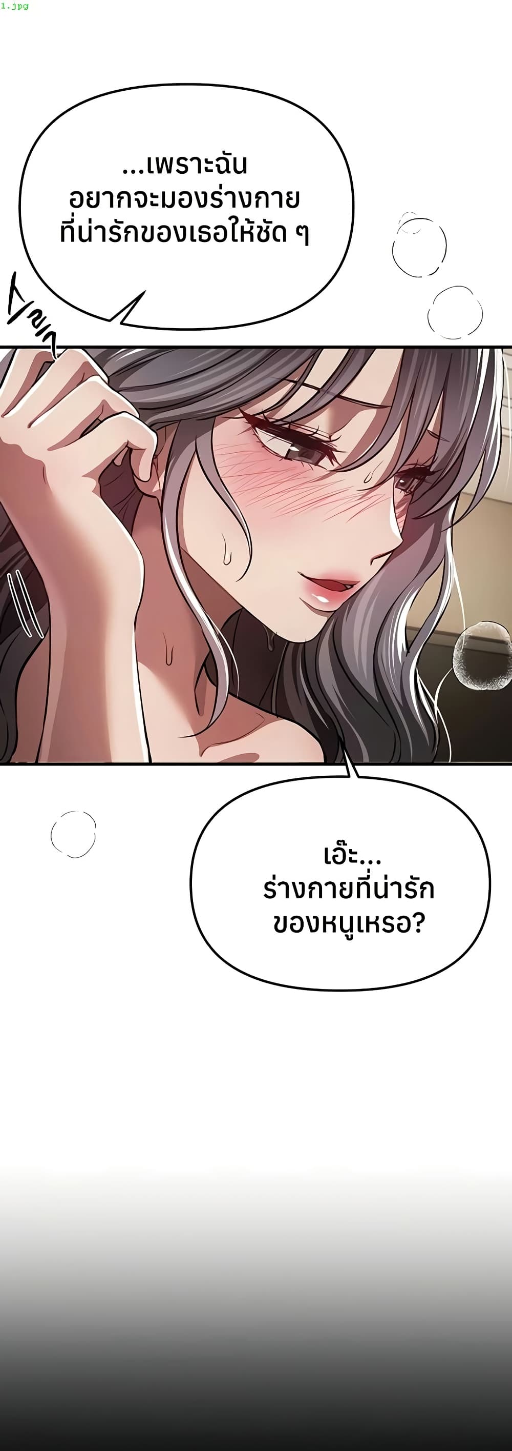 Beautiful Days – Beautiful Days – ตอนที่ 52 หน้า 1