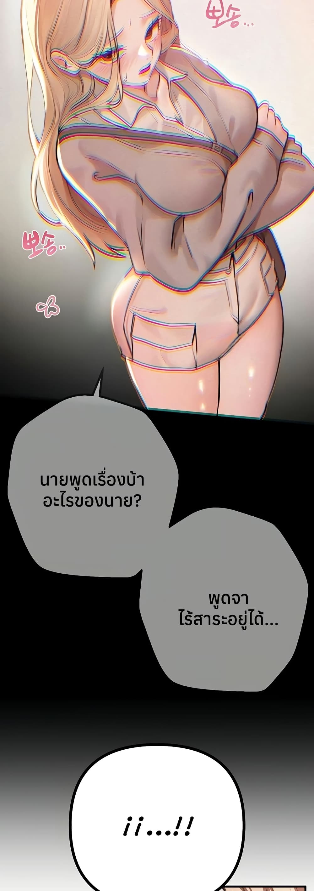 Beautiful Days – Beautiful Days – ตอนที่ 52 หน้า 3