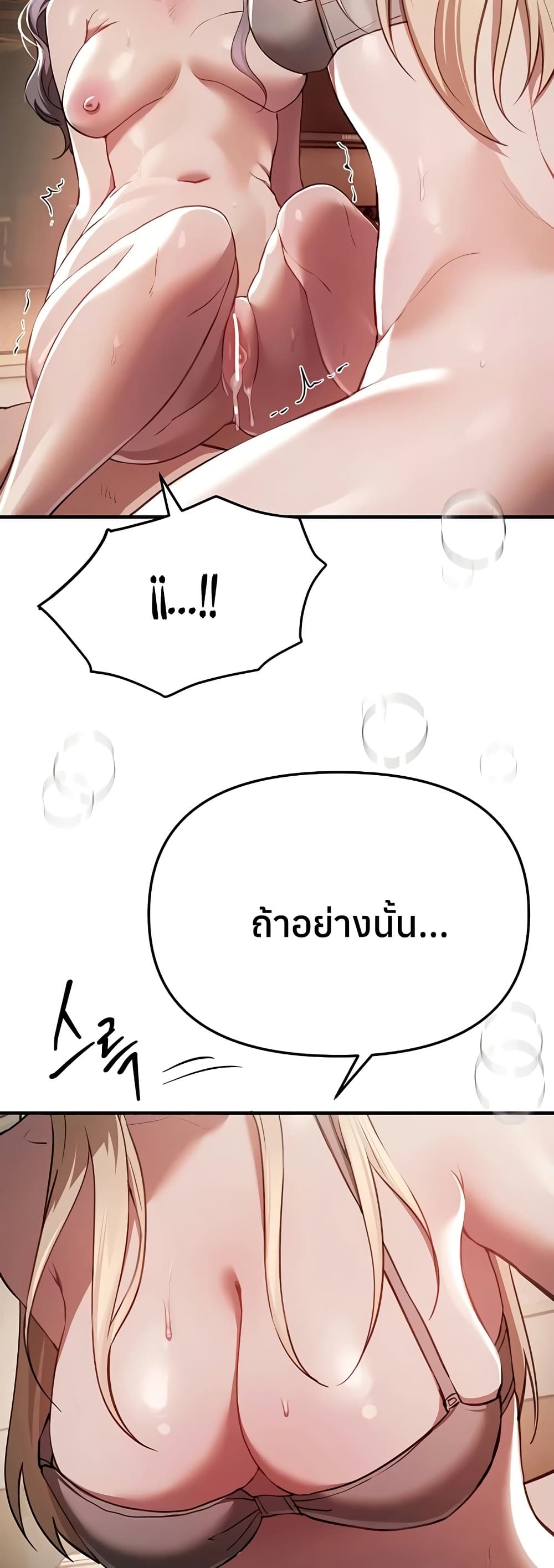 Beautiful Days – Beautiful Days – ตอนที่ 52 หน้า 12