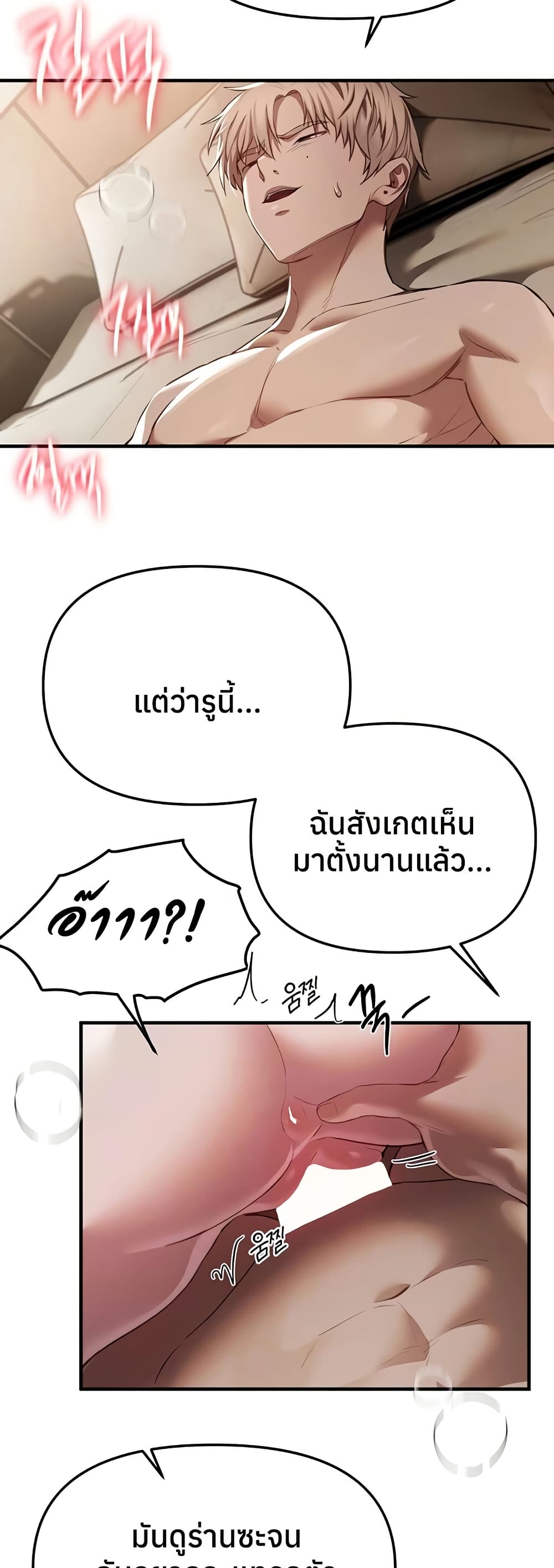 Beautiful Days – Beautiful Days – ตอนที่ 52 หน้า 16