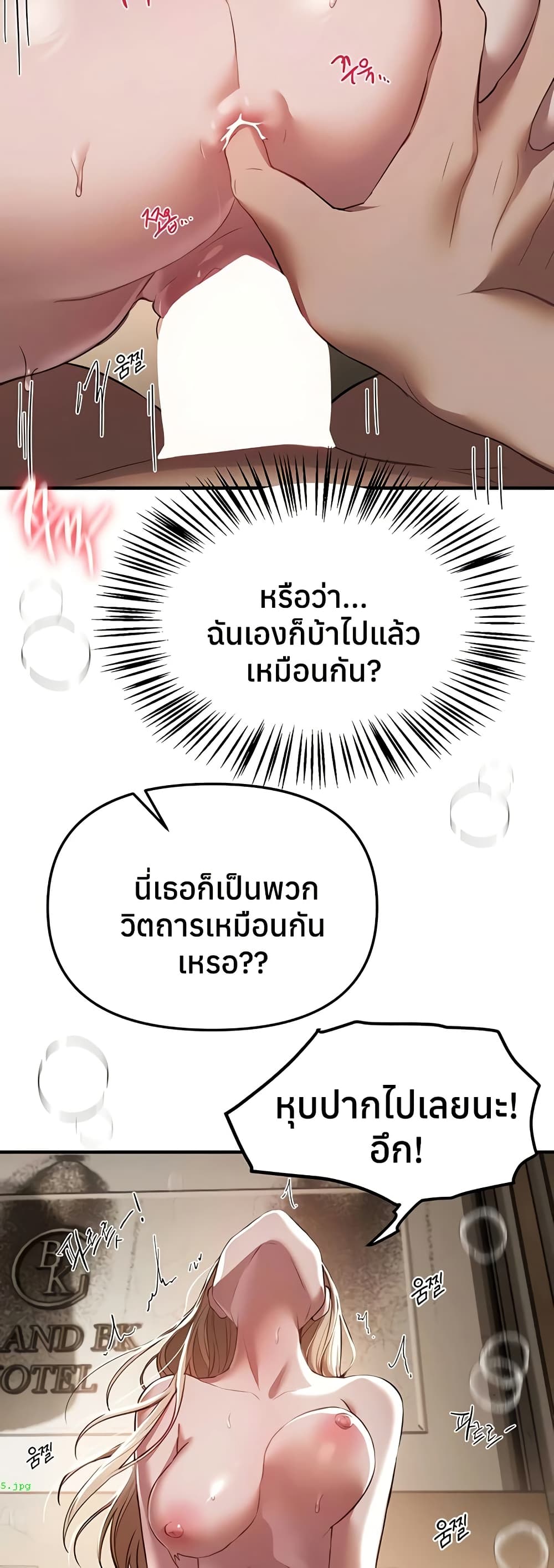 Beautiful Days – Beautiful Days – ตอนที่ 52 หน้า 19