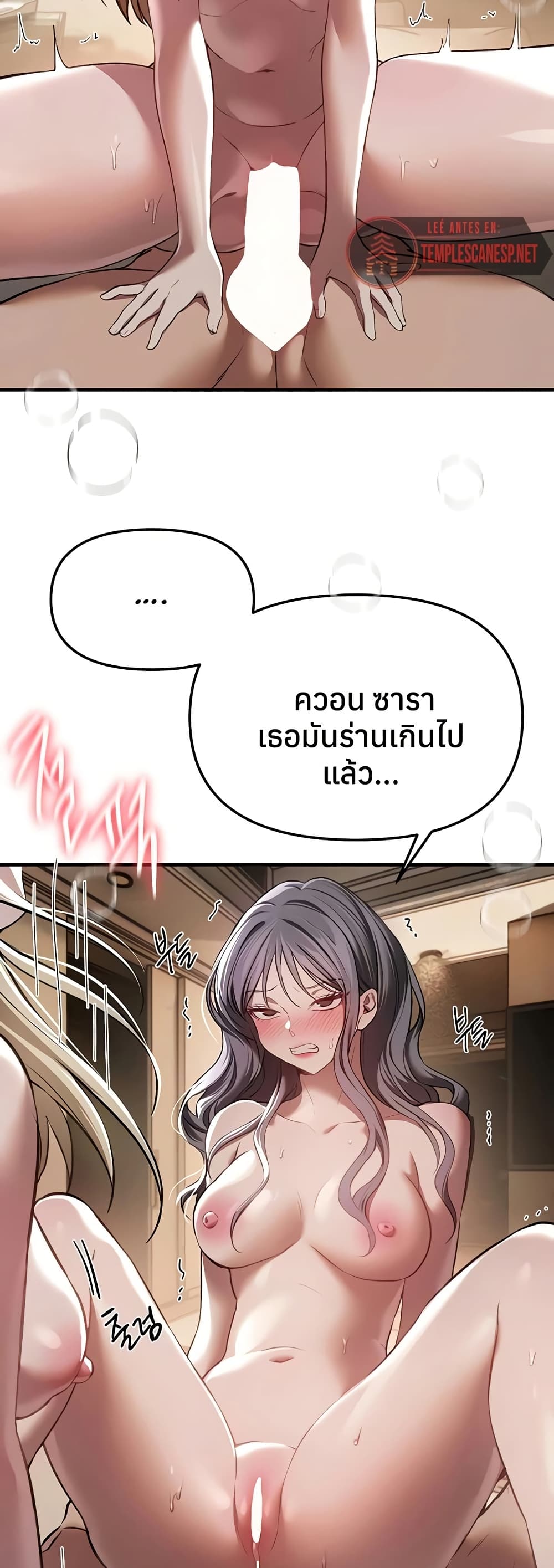 Beautiful Days – Beautiful Days – ตอนที่ 52 หน้า 20