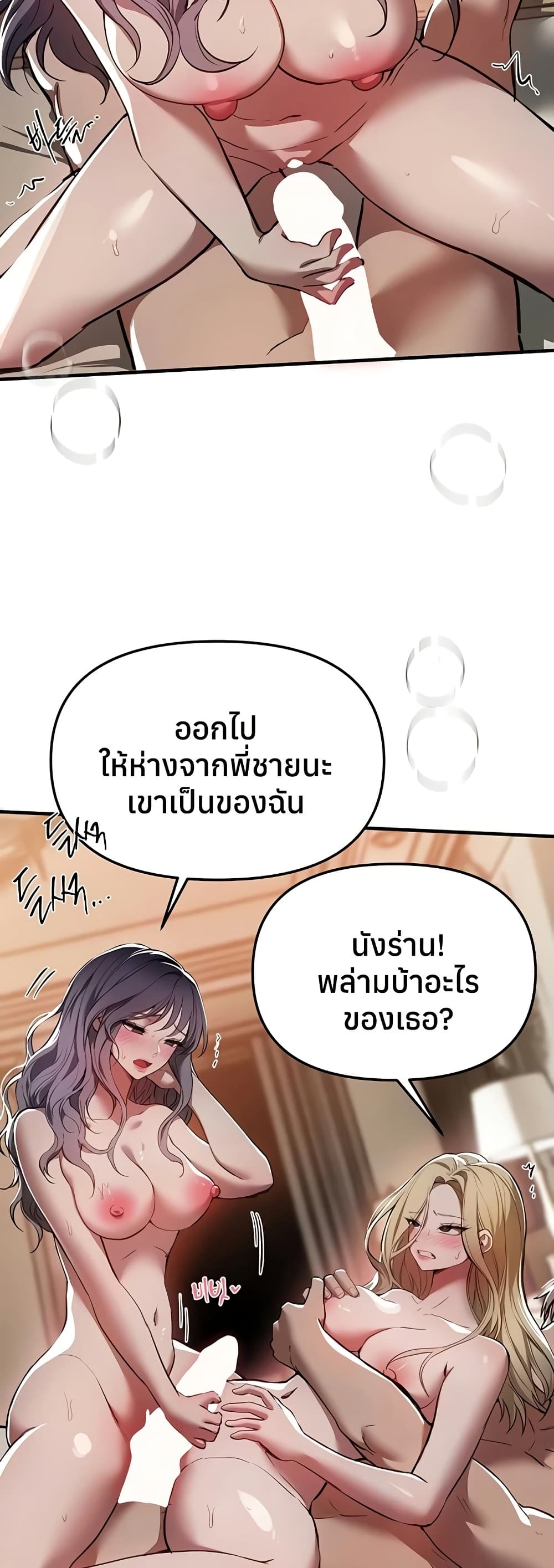 Beautiful Days – Beautiful Days – ตอนที่ 52 หน้า 25