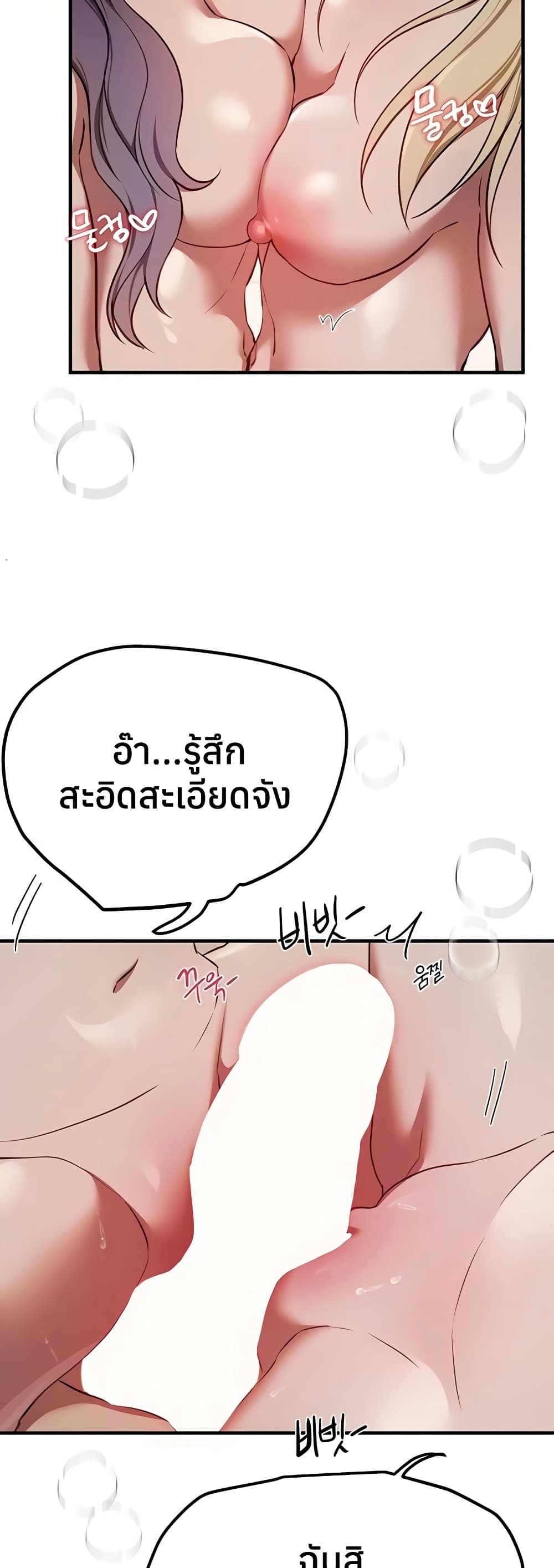 Beautiful Days – Beautiful Days – ตอนที่ 52 หน้า 28