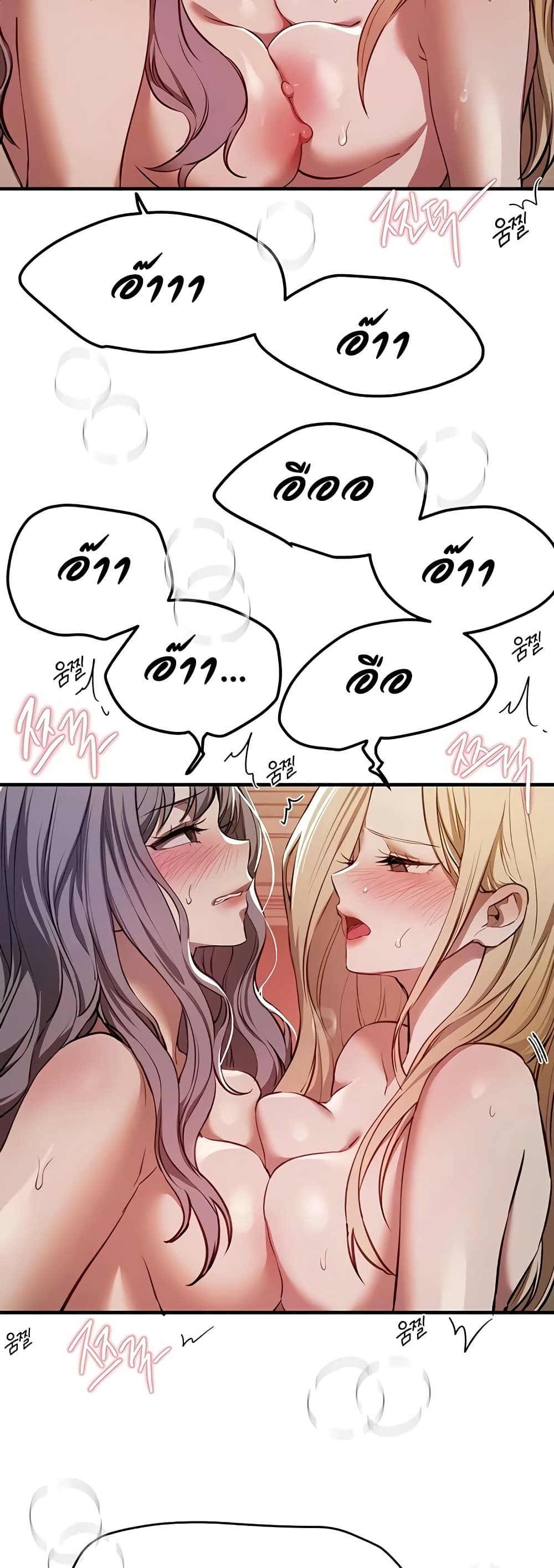 Beautiful Days – Beautiful Days – ตอนที่ 52 หน้า 30