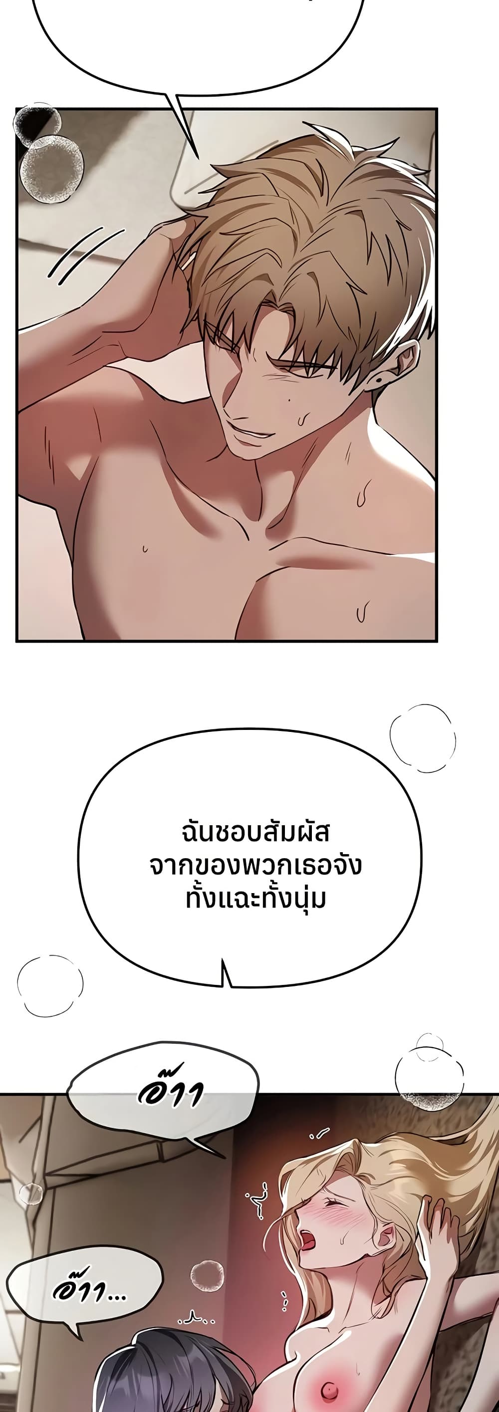 Beautiful Days – Beautiful Days – ตอนที่ 52 หน้า 40
