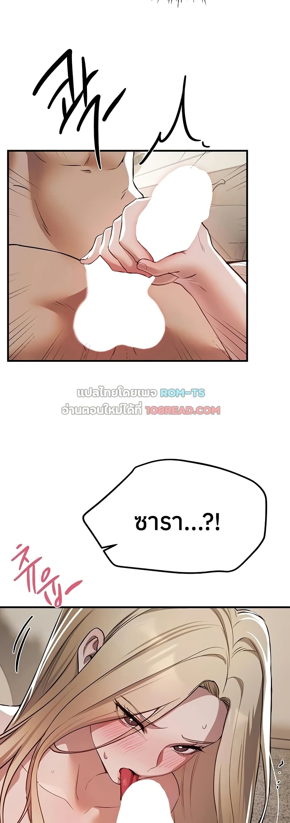 Beautiful Days – Beautiful Days – ตอนที่ 52 หน้า 46