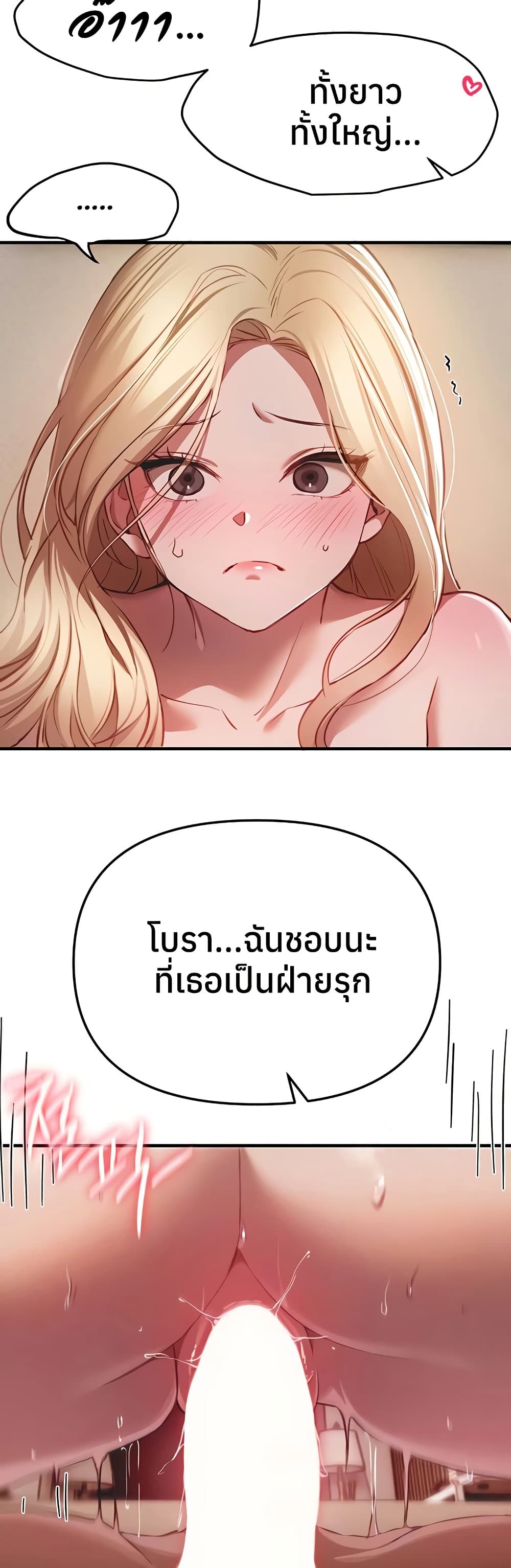 Beautiful Days – Beautiful Days – ตอนที่ 53 หน้า 6