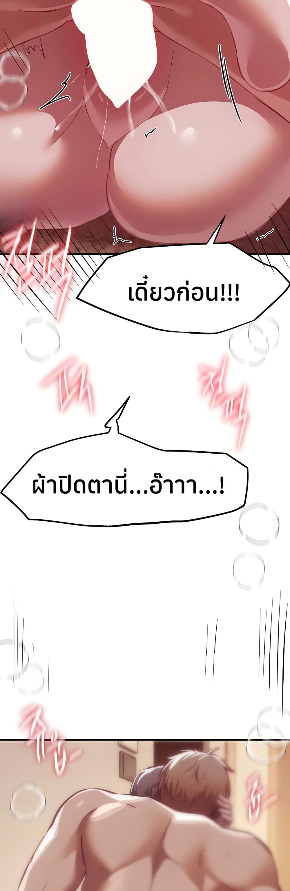 Beautiful Days – Beautiful Days – ตอนที่ 53 หน้า 26