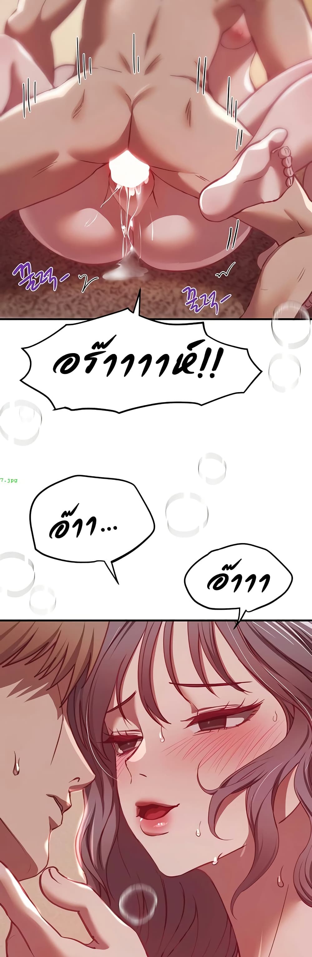 Beautiful Days – Beautiful Days – ตอนที่ 53 หน้า 27
