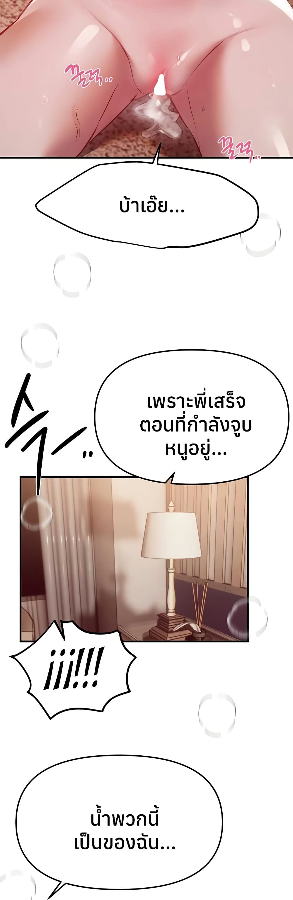 Beautiful Days – Beautiful Days – ตอนที่ 53 หน้า 29
