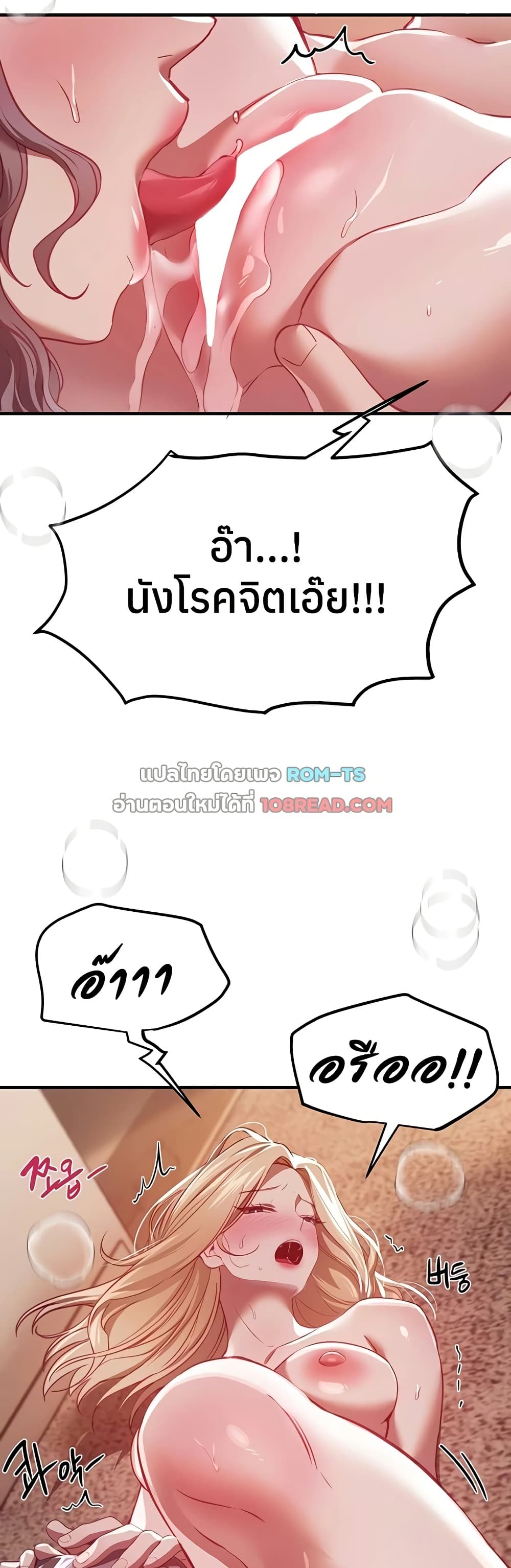 Beautiful Days – Beautiful Days – ตอนที่ 53 หน้า 30