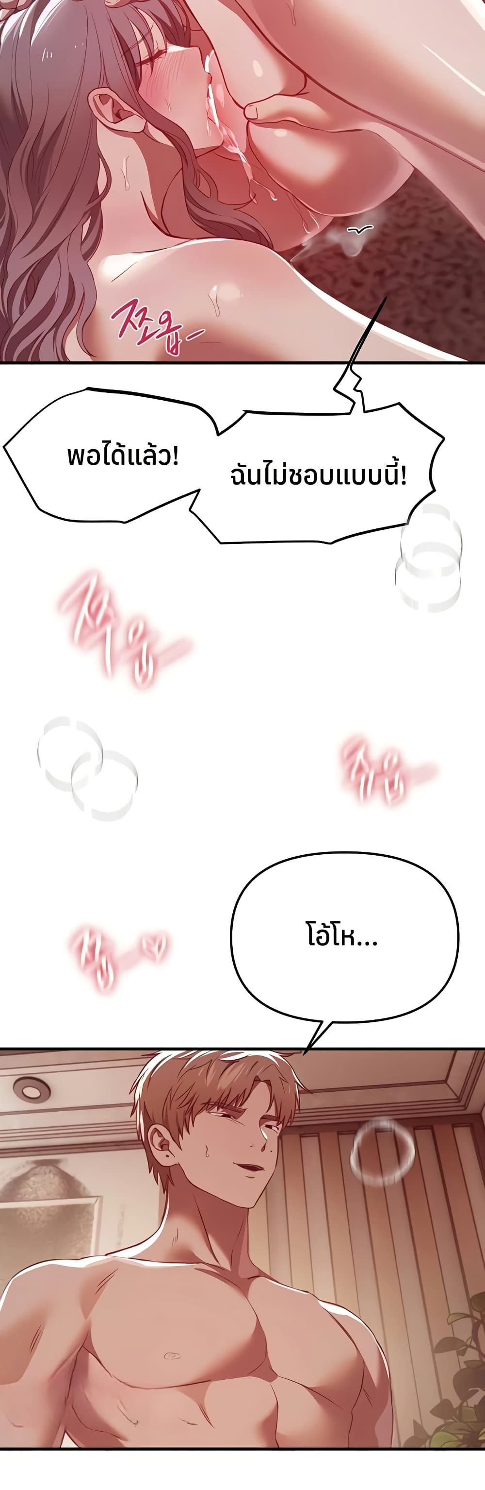 Beautiful Days – Beautiful Days – ตอนที่ 53 หน้า 31