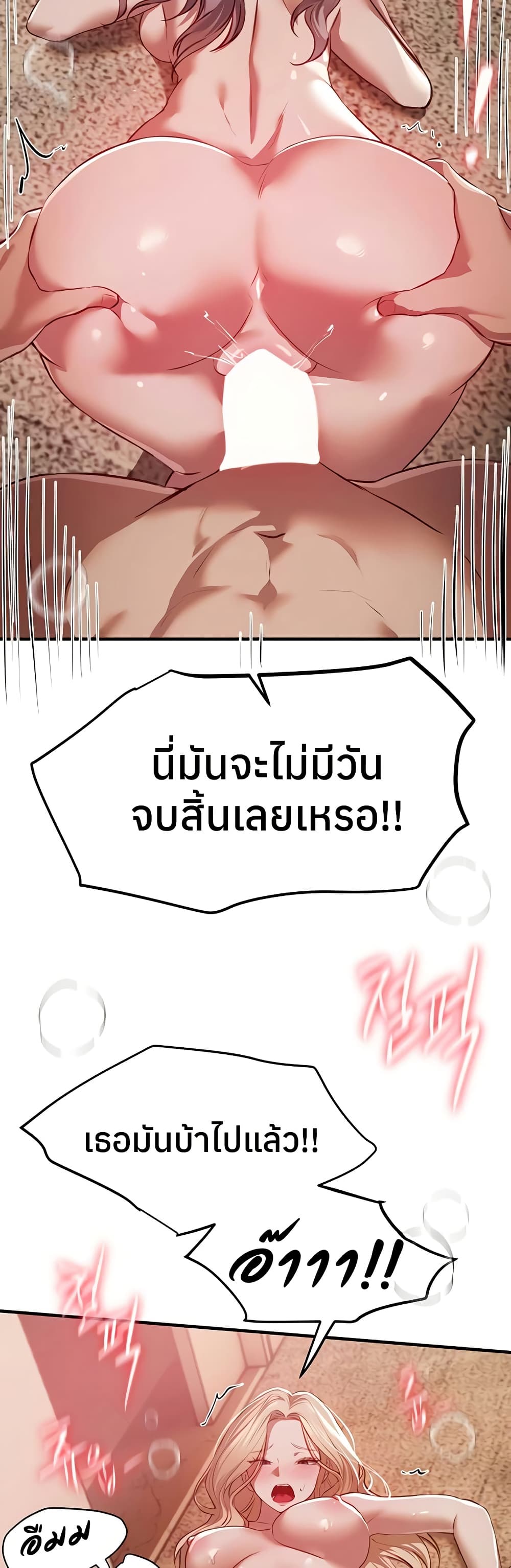 Beautiful Days – Beautiful Days – ตอนที่ 53 หน้า 33
