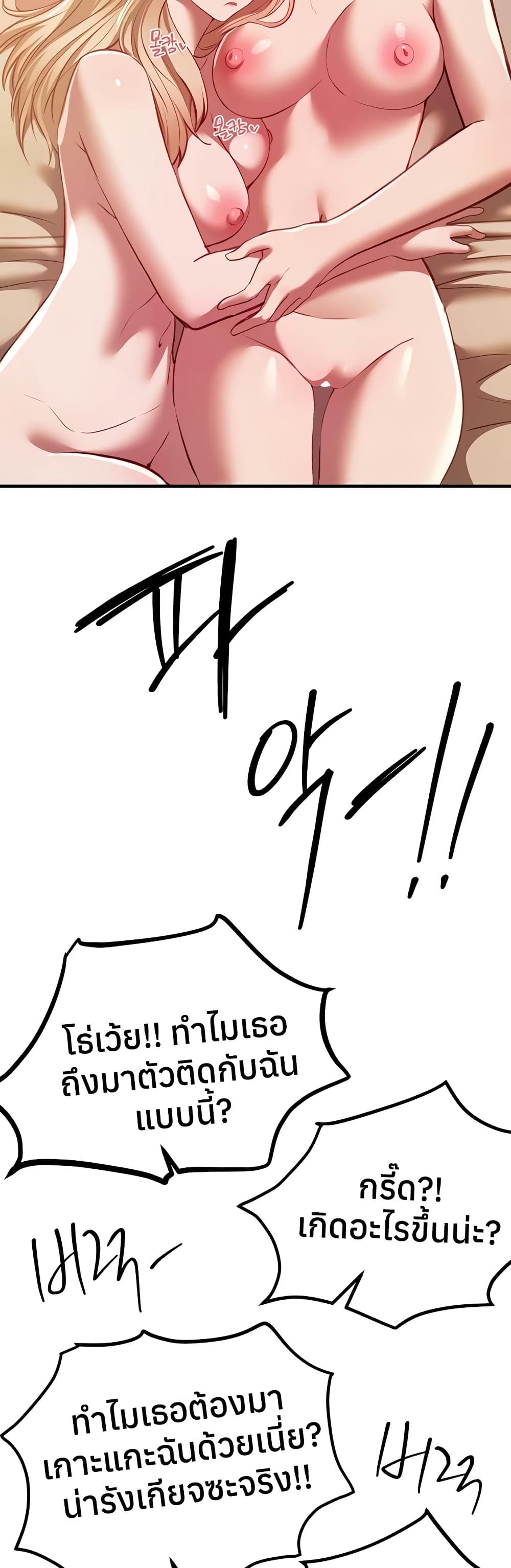 Beautiful Days – Beautiful Days – ตอนที่ 53 หน้า 37