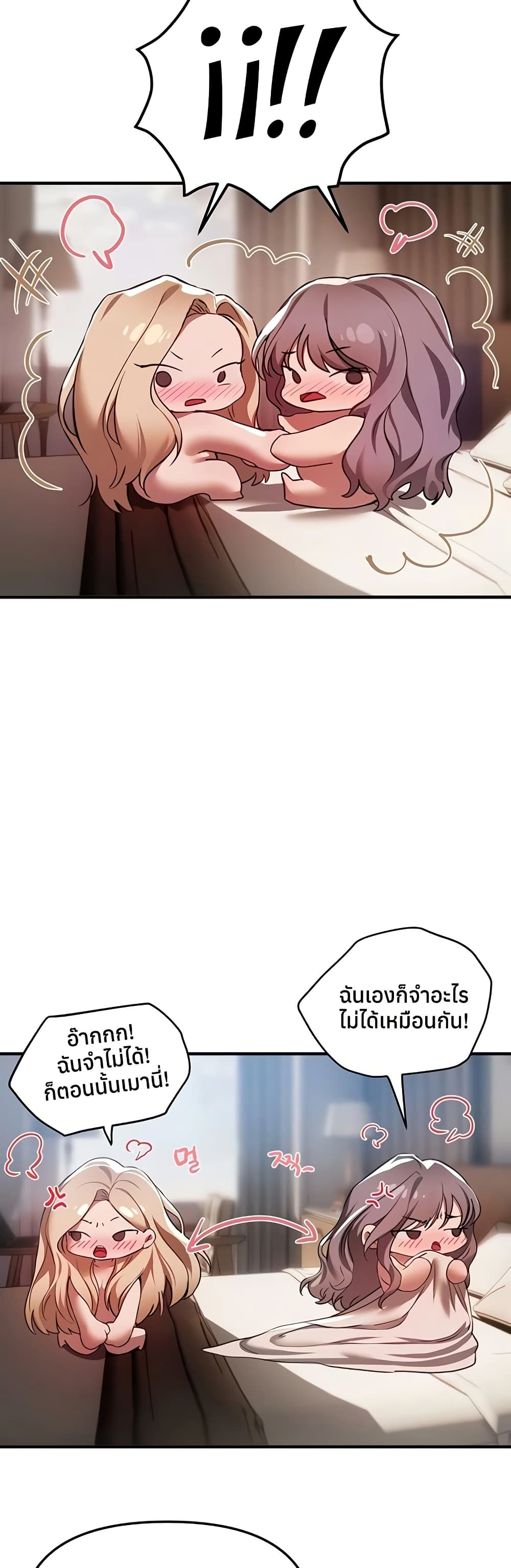 Beautiful Days – Beautiful Days – ตอนที่ 53 หน้า 40