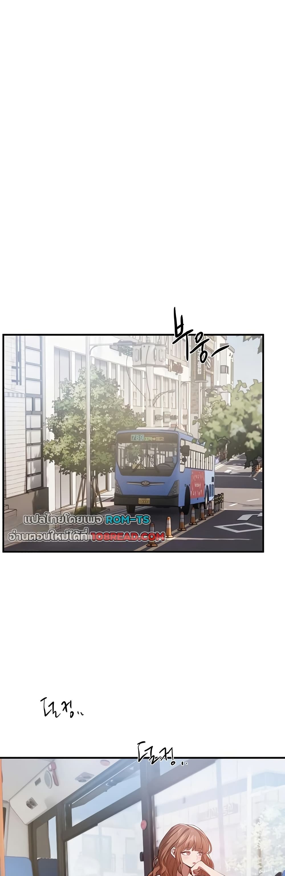 Beautiful Days – Beautiful Days – ตอนที่ 53 หน้า 42