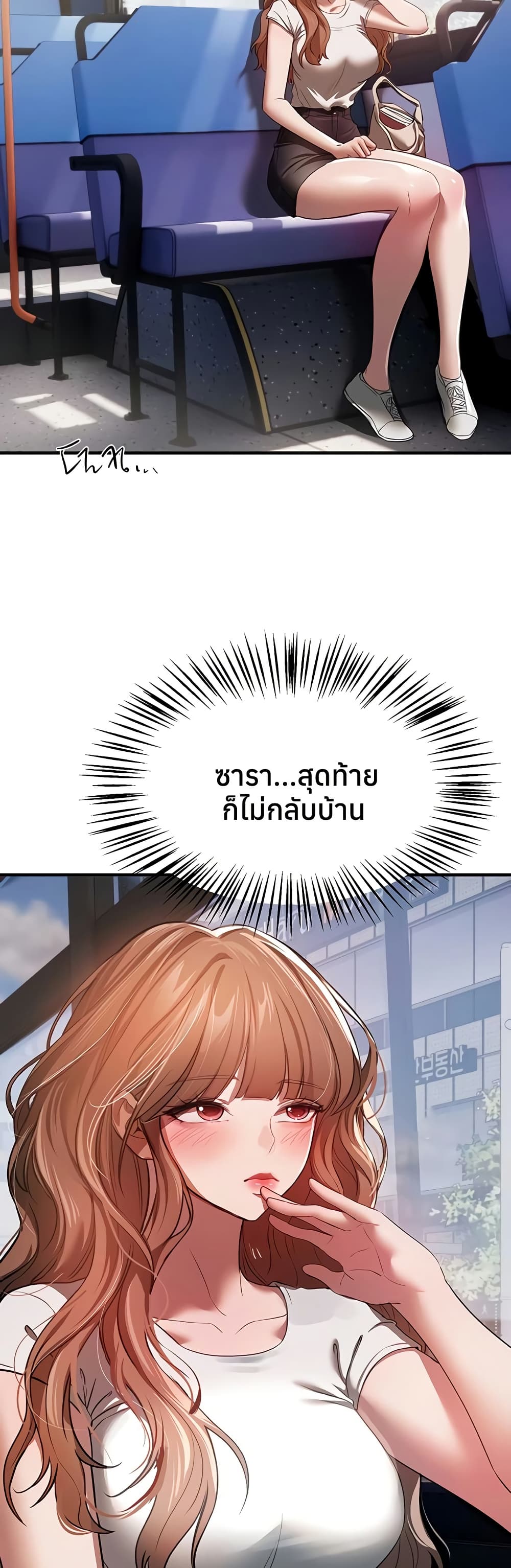 Beautiful Days – Beautiful Days – ตอนที่ 53 หน้า 43