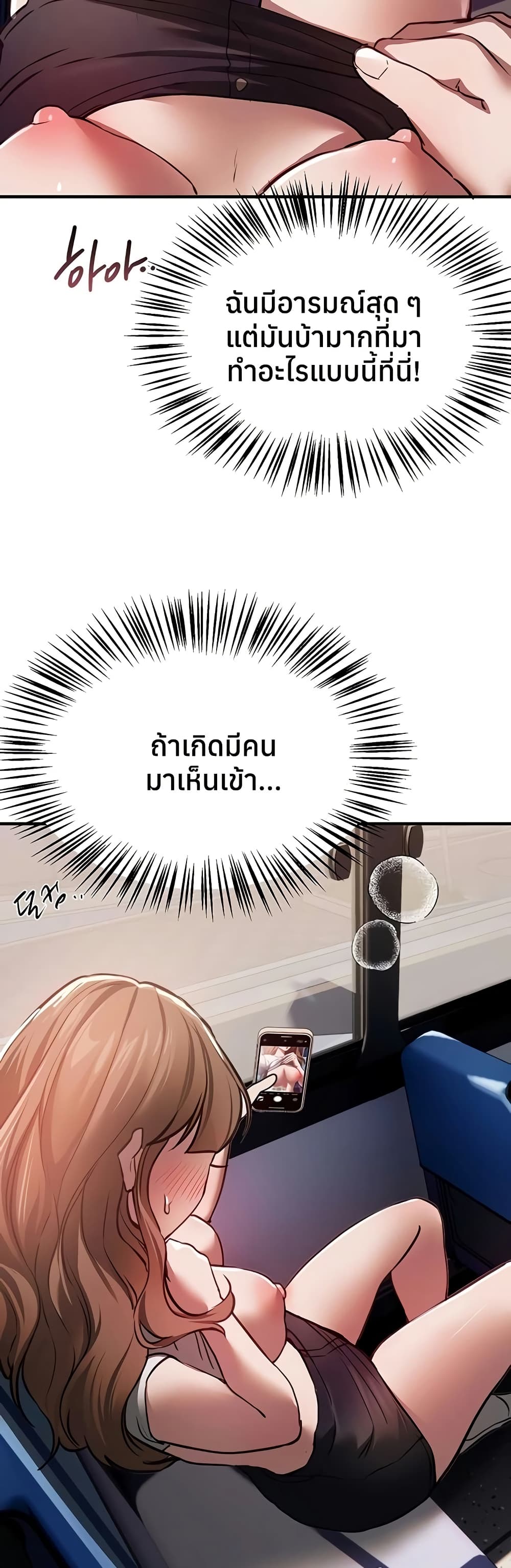 Beautiful Days – Beautiful Days – ตอนที่ 53 หน้า 48