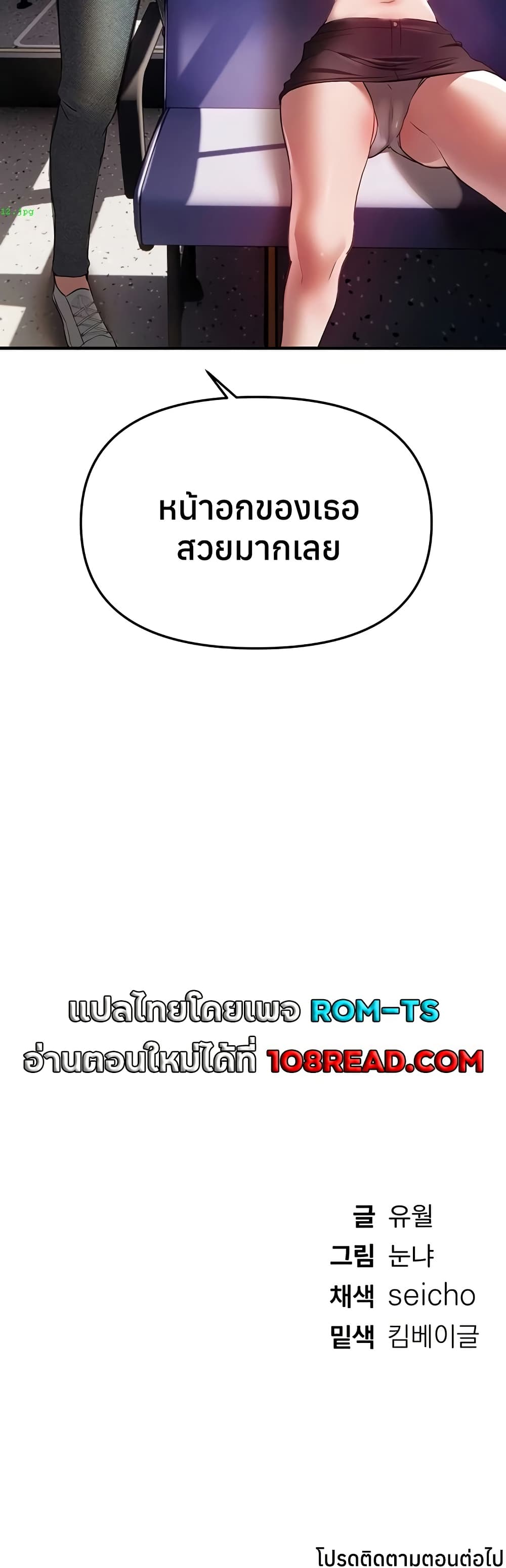 Beautiful Days – Beautiful Days – ตอนที่ 53 หน้า 50