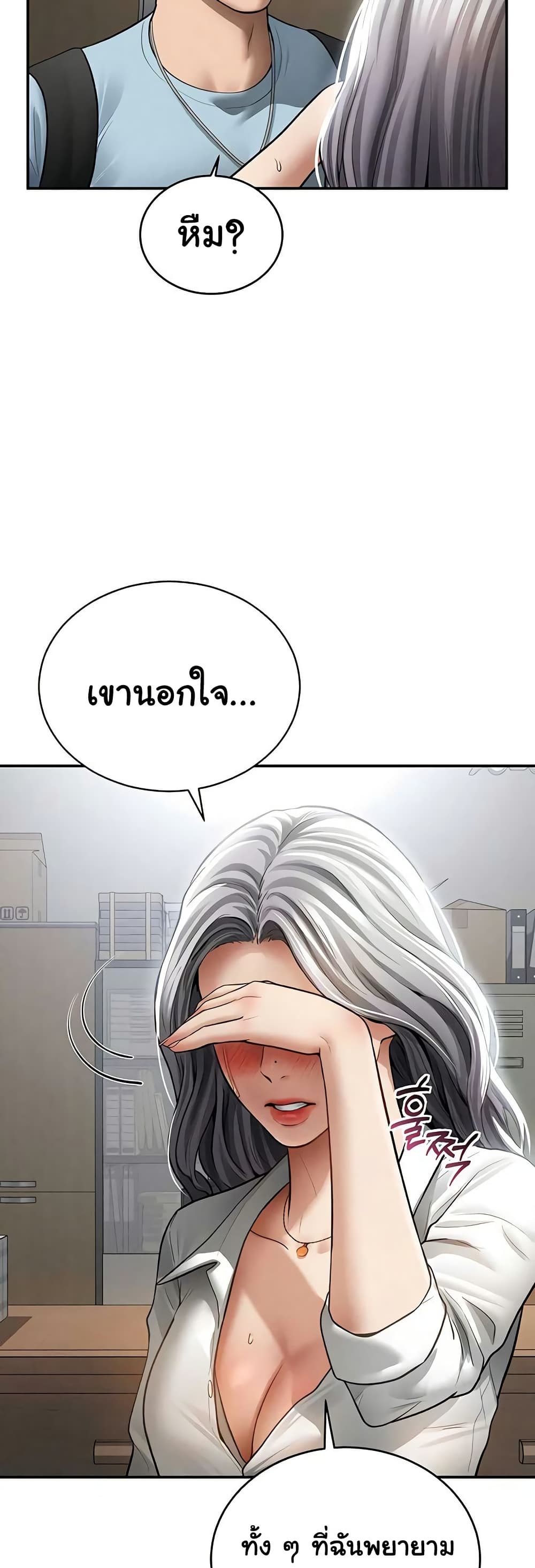 Beautiful Days – Beautiful Days – ตอนที่ 54 หน้า 12