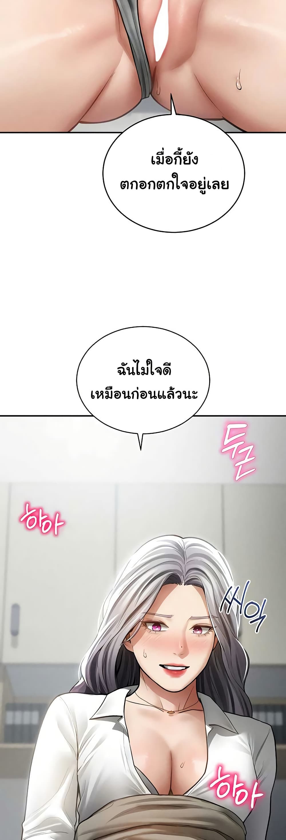 Beautiful Days – Beautiful Days – ตอนที่ 54 หน้า 21