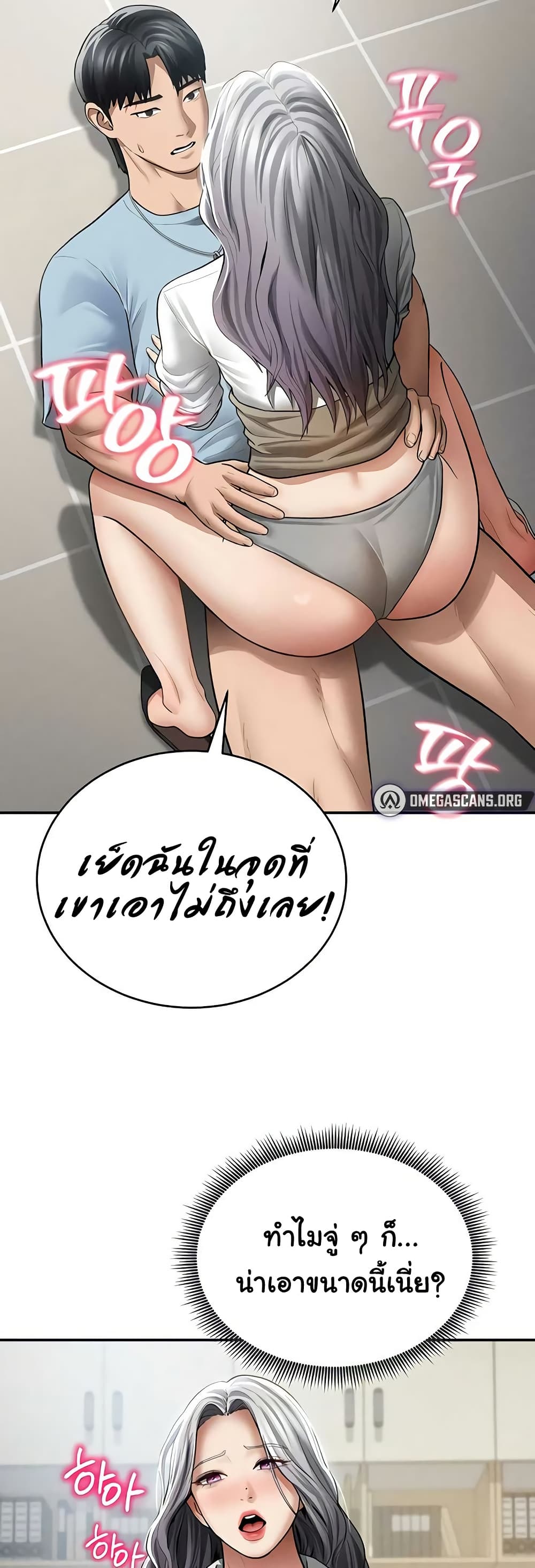 Beautiful Days – Beautiful Days – ตอนที่ 54 หน้า 32