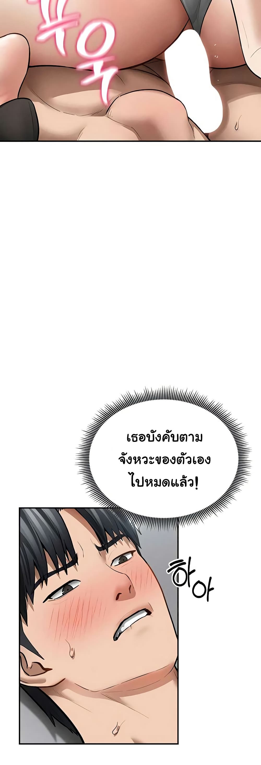 Beautiful Days – Beautiful Days – ตอนที่ 54 หน้า 34
