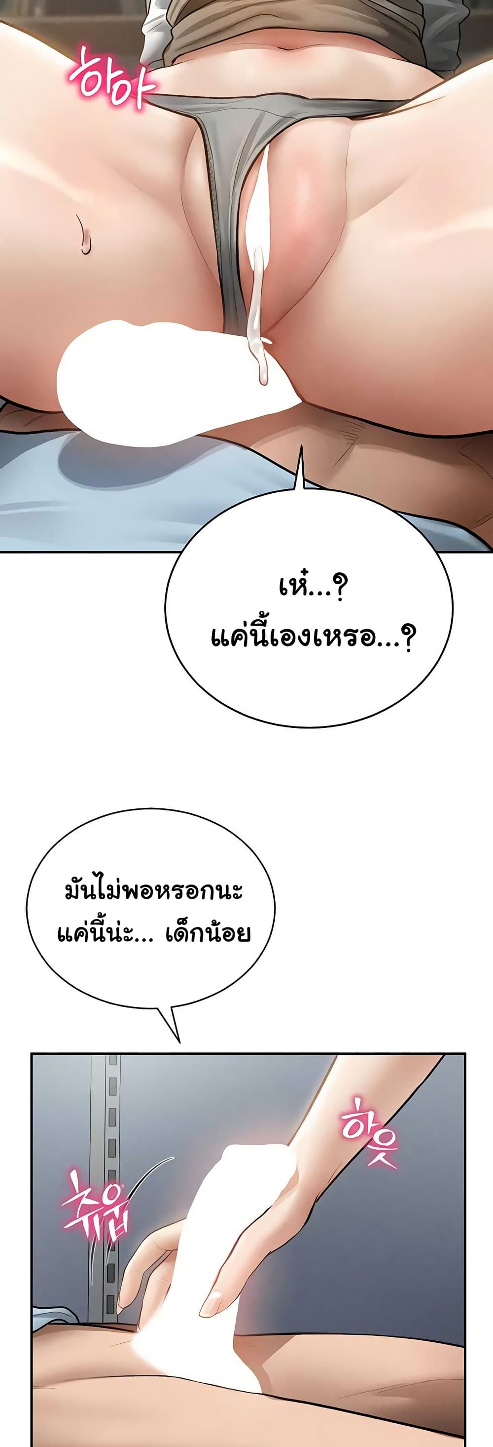 Beautiful Days – Beautiful Days – ตอนที่ 54 หน้า 37